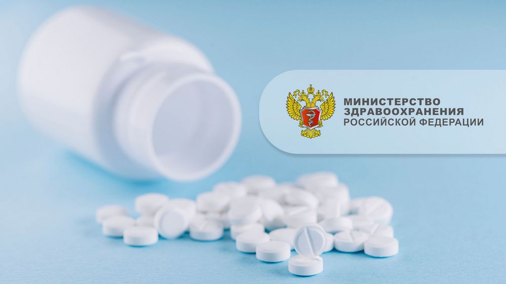 Правовые нормы доставки лекарств за границу